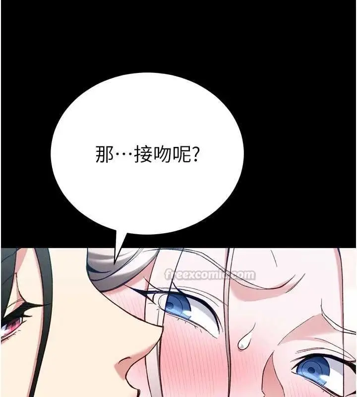 漫画《太妹攻略指南》第53话第45张图