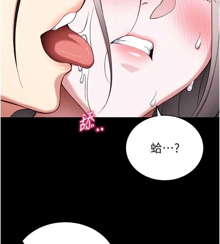 漫画《太妹攻略指南》第53话第46张图