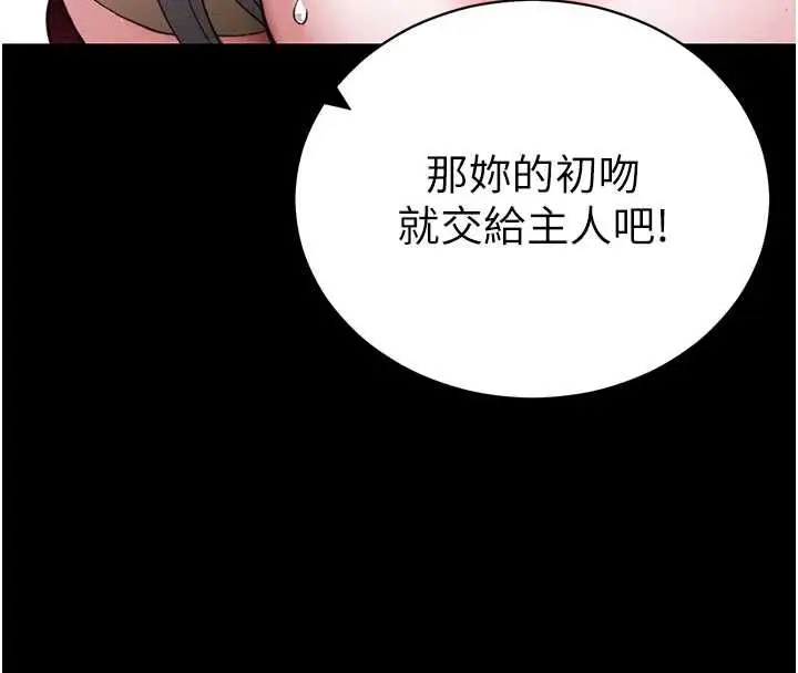 漫画《太妹攻略指南》第53话第48张图