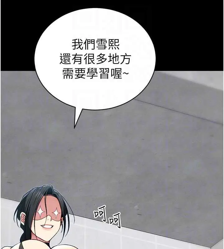 漫画《太妹攻略指南》第53话第49张图