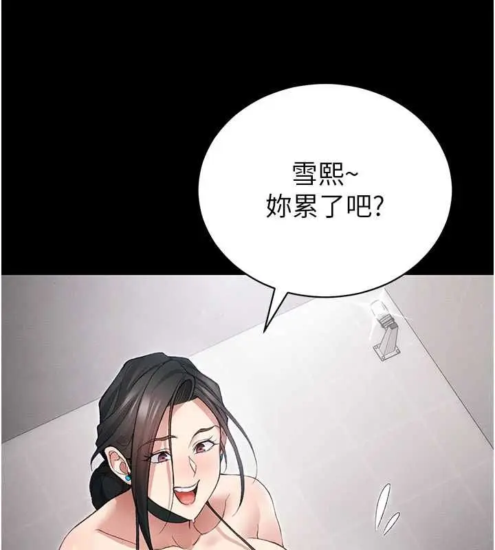 漫画《太妹攻略指南》第53话第5张图