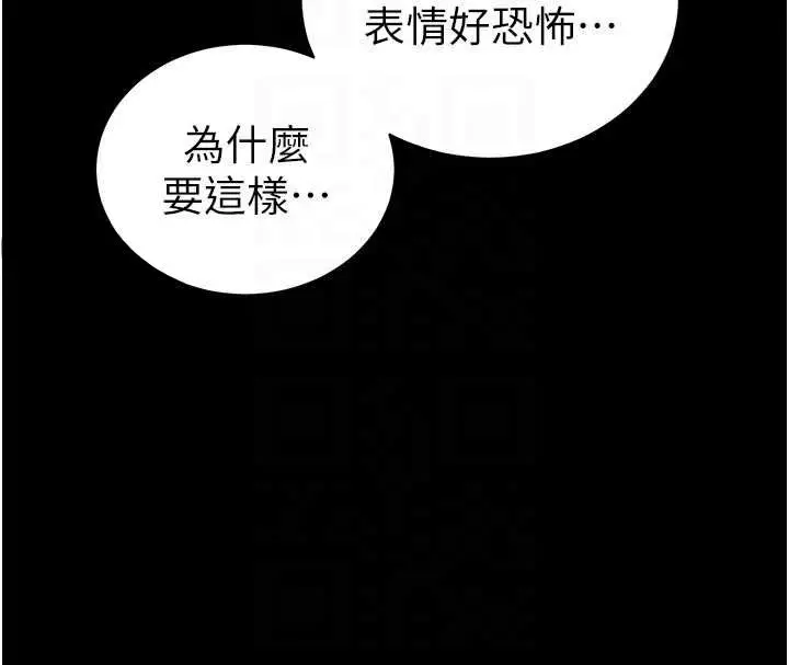漫画《太妹攻略指南》第53话第51张图