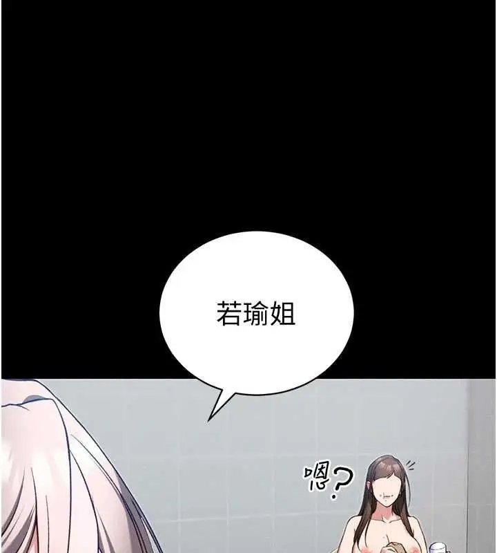 漫画《太妹攻略指南》第53话第52张图