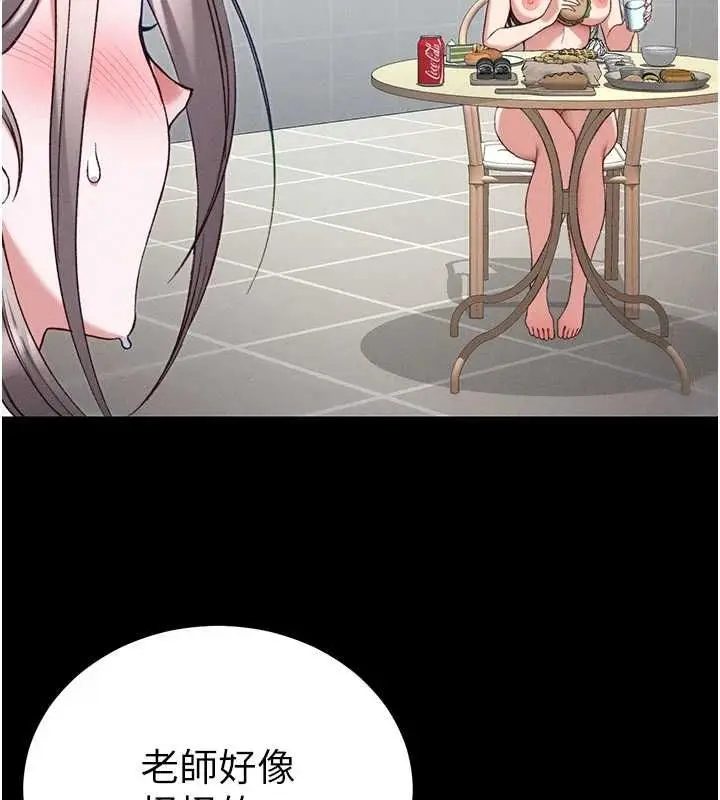 漫画《太妹攻略指南》第53话第53张图