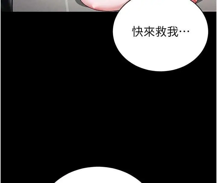 漫画《太妹攻略指南》第53话第55张图