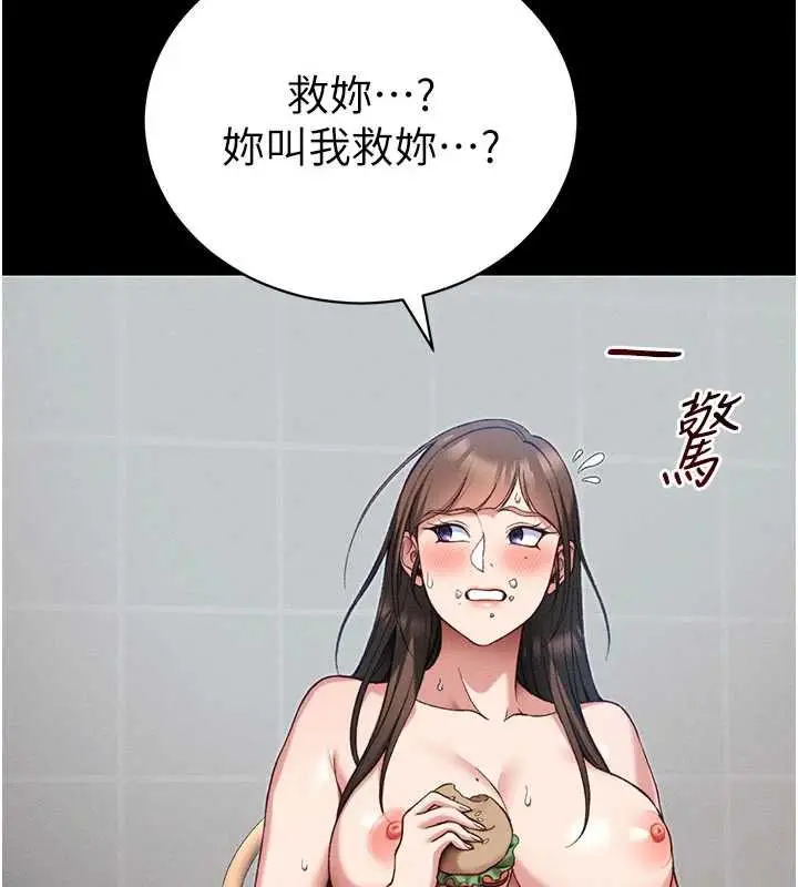 漫画《太妹攻略指南》第53话第56张图