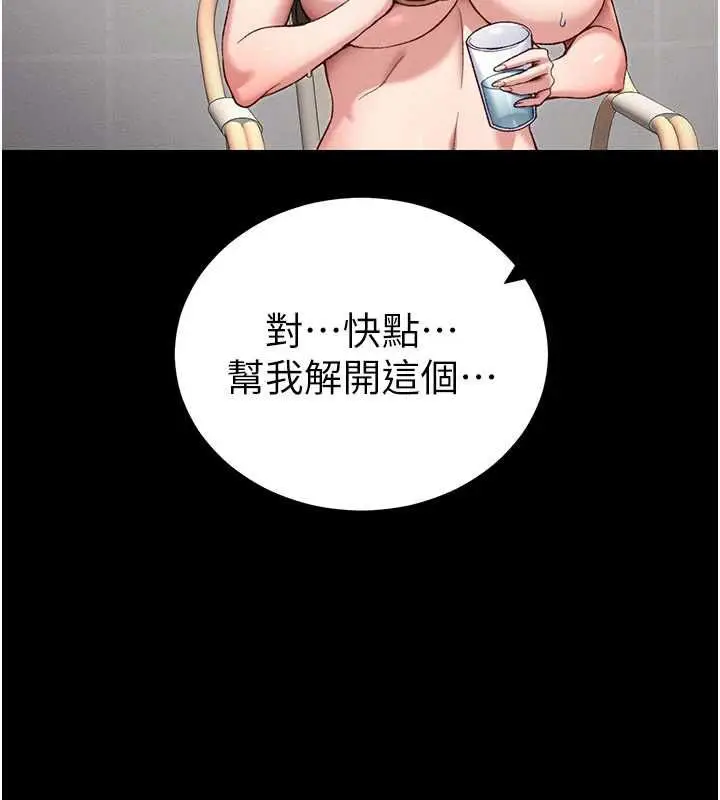 漫画《太妹攻略指南》第53话第57张图