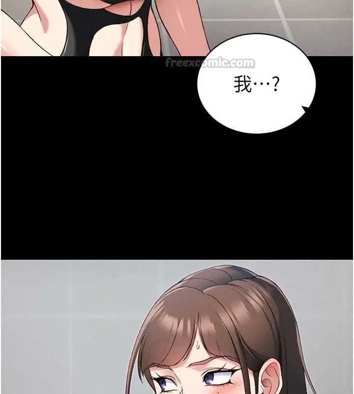 漫画《太妹攻略指南》第53话第60张图