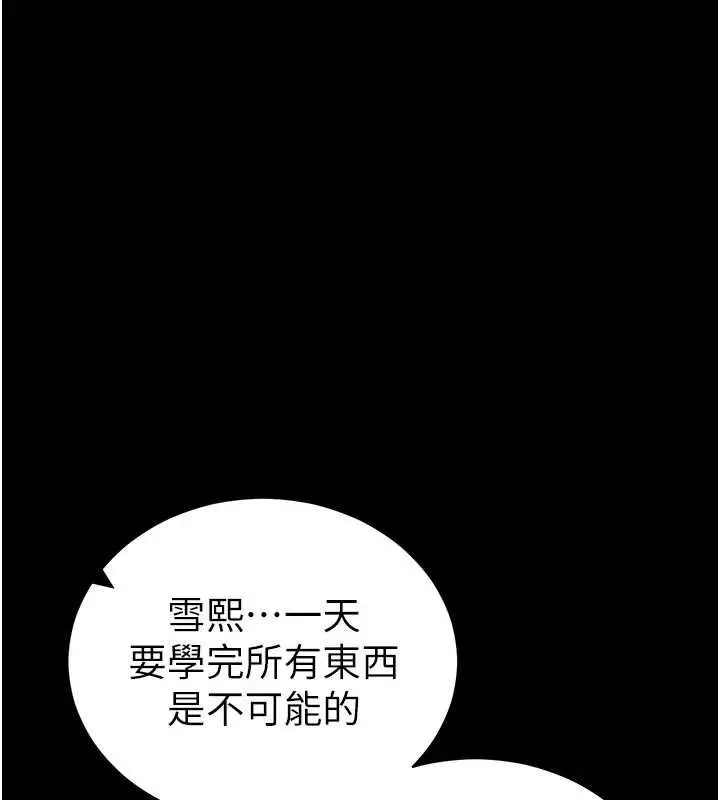 漫画《太妹攻略指南》第53话第62张图