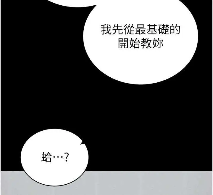 漫画《太妹攻略指南》第53话第63张图