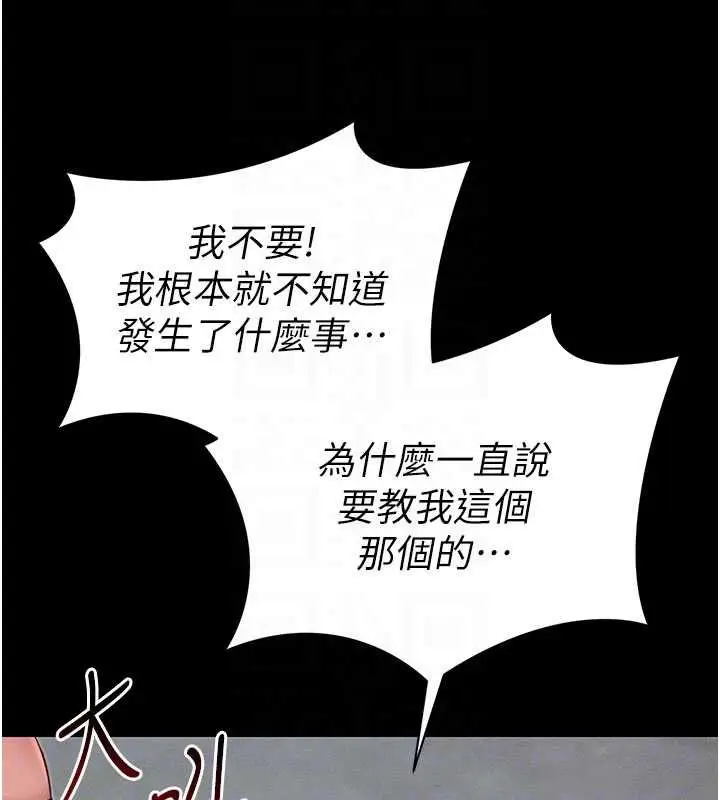 漫画《太妹攻略指南》第53话第65张图