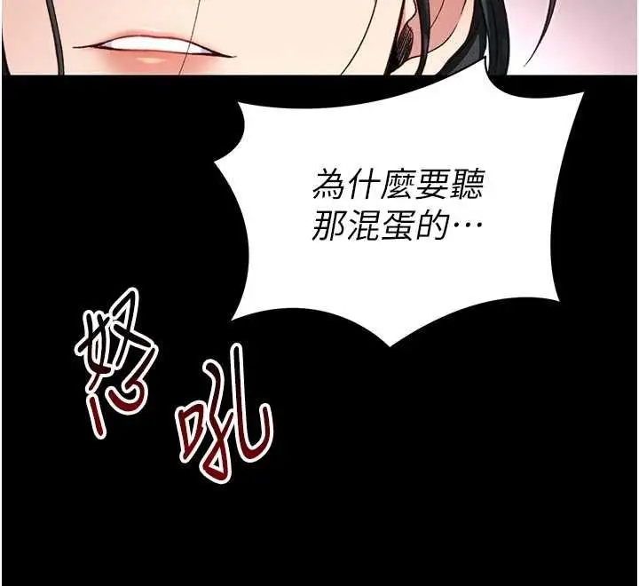 漫画《太妹攻略指南》第53话第69张图