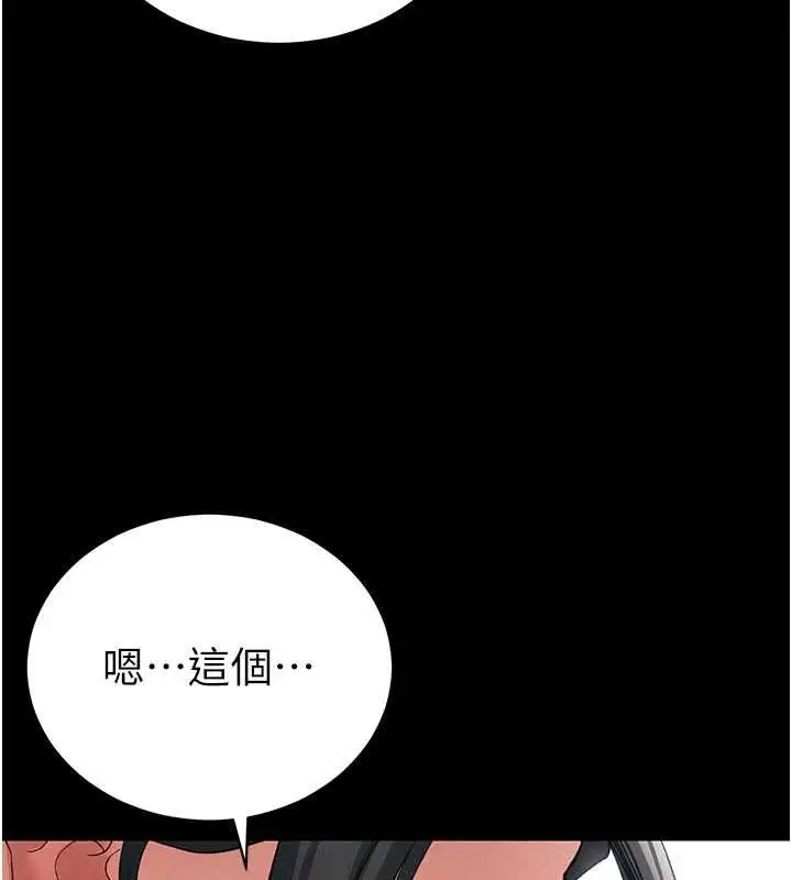 漫画《太妹攻略指南》第53话第7张图