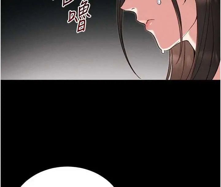 漫画《太妹攻略指南》第53话第73张图