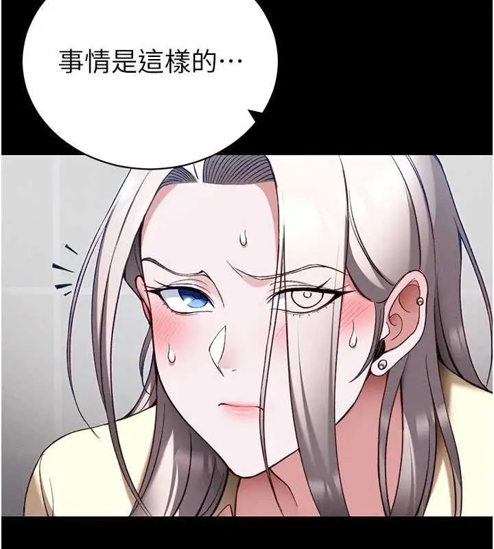 漫画《太妹攻略指南》第53话第74张图