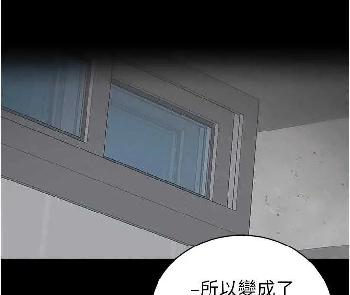 漫画《太妹攻略指南》第53话第77张图