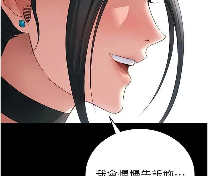漫画《太妹攻略指南》第53话第8张图