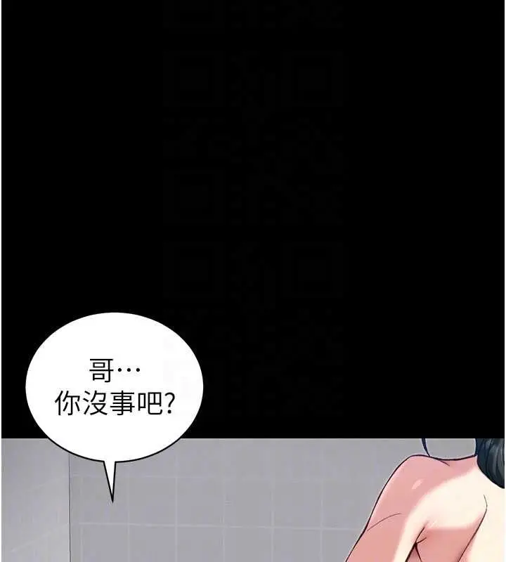漫画《太妹攻略指南》第53话第80张图