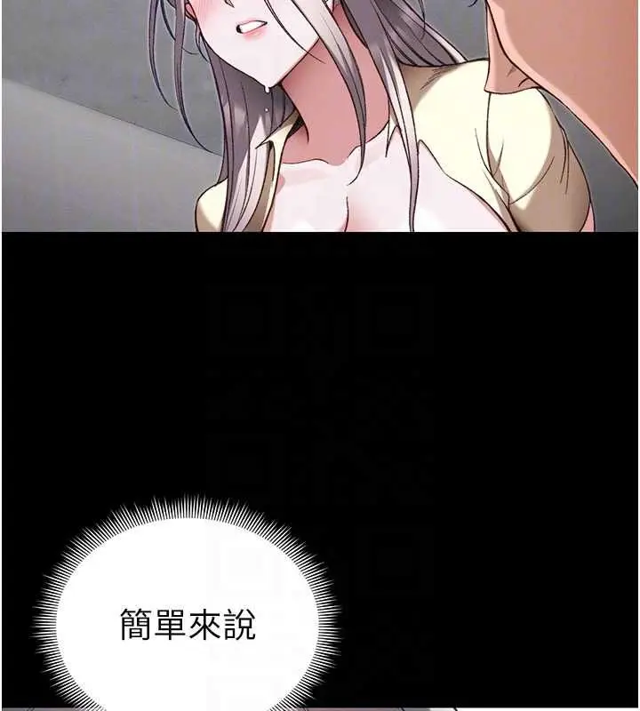 漫画《太妹攻略指南》第53话第85张图