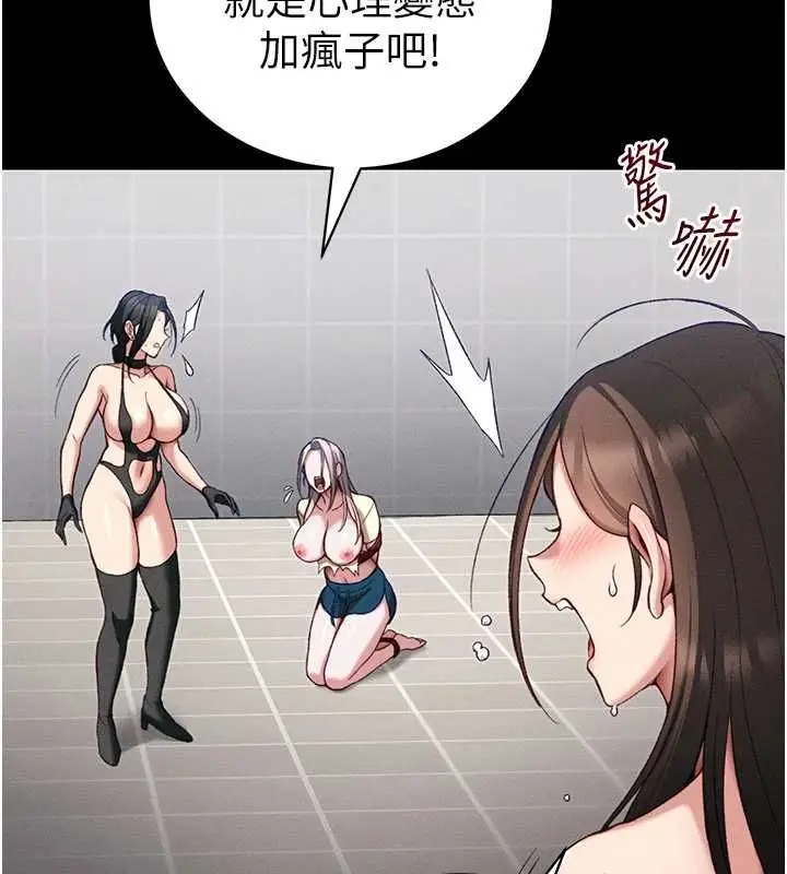 漫画《太妹攻略指南》第53话第88张图