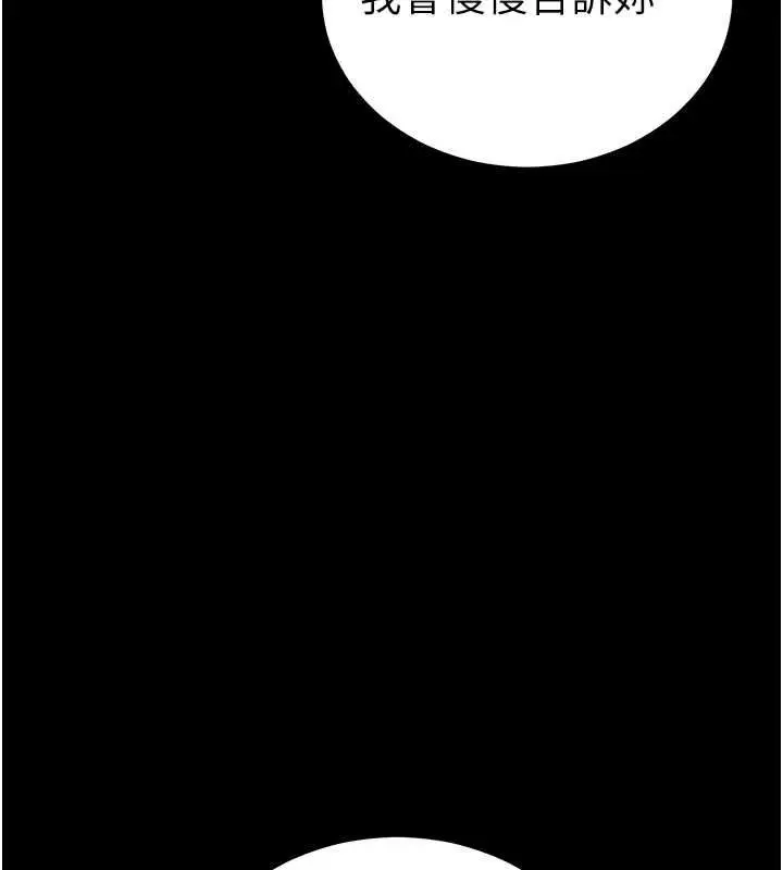 漫画《太妹攻略指南》第53话第9张图