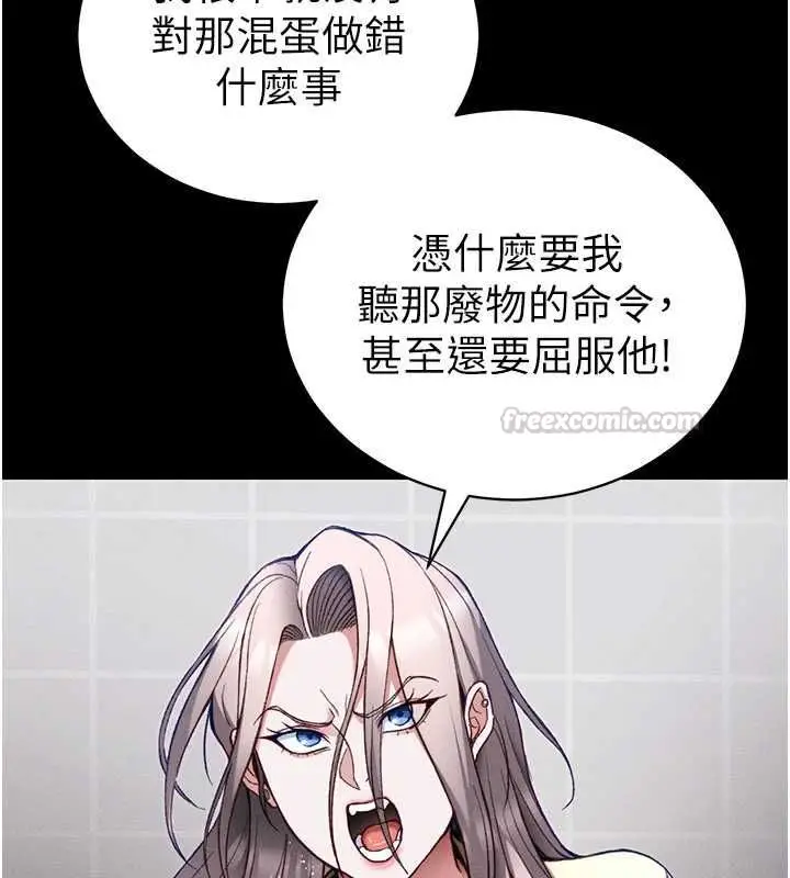 漫画《太妹攻略指南》第53话第90张图