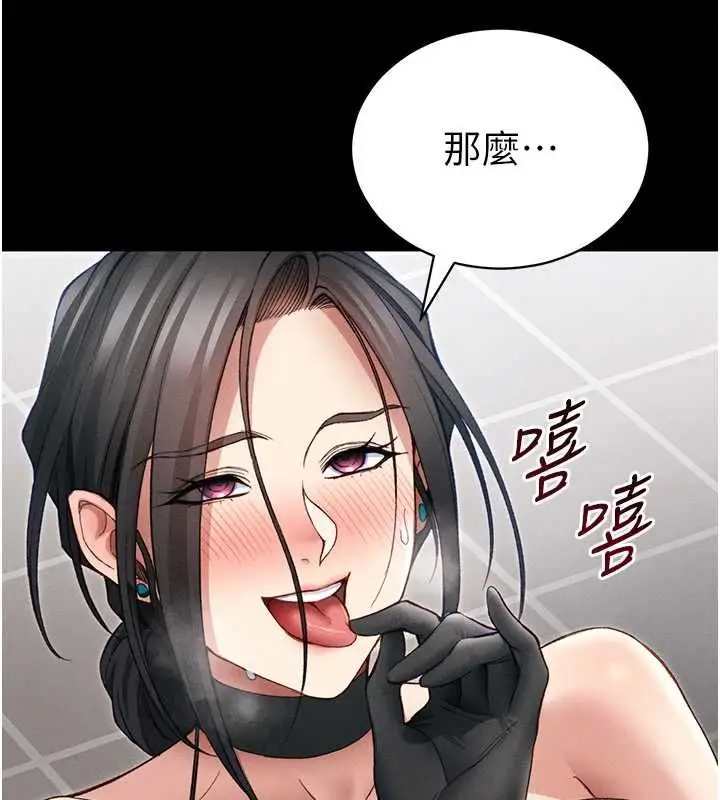 漫画《太妹攻略指南》第54话第104张图