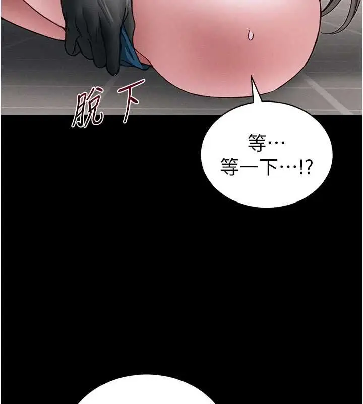 漫画《太妹攻略指南》第54话第107张图