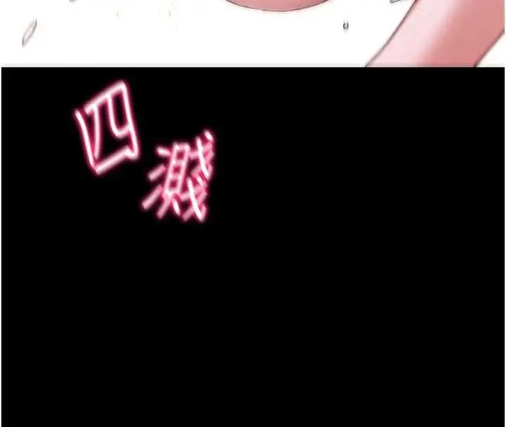 漫画《太妹攻略指南》第54话第125张图
