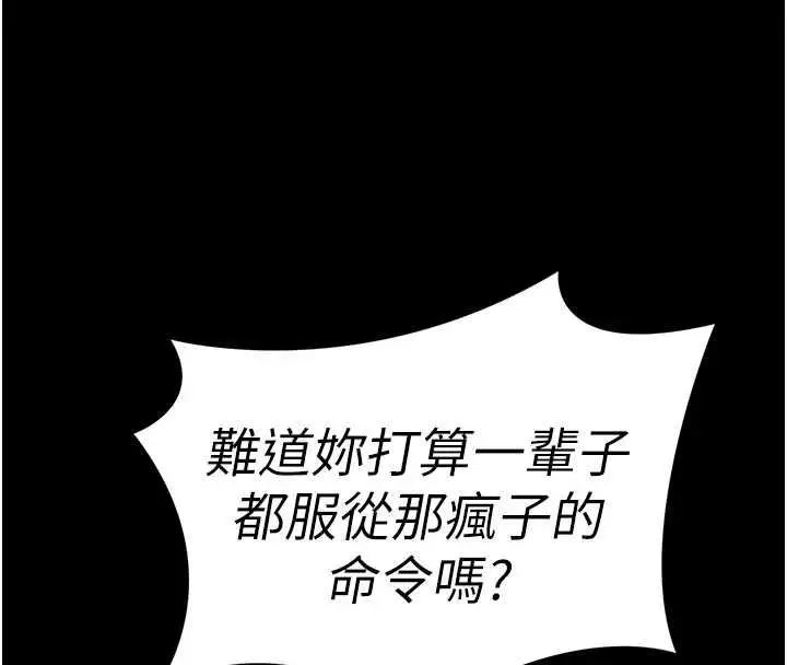 漫画《太妹攻略指南》第54话第19张图