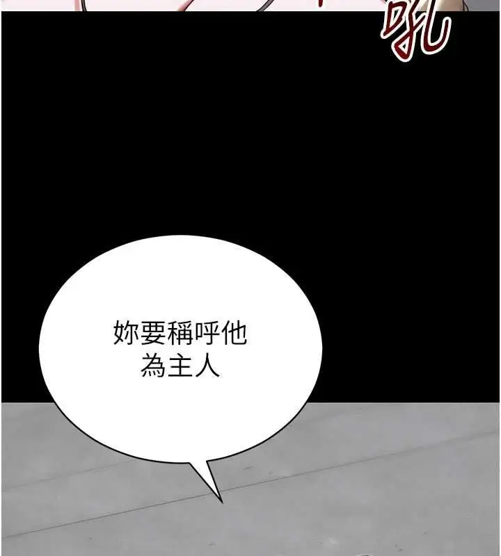 漫画《太妹攻略指南》第54话第21张图