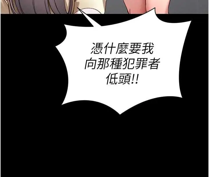 漫画《太妹攻略指南》第54话第23张图