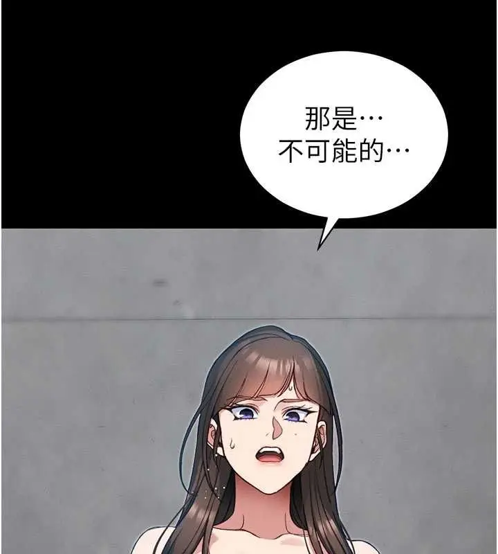 漫画《太妹攻略指南》第54话第34张图