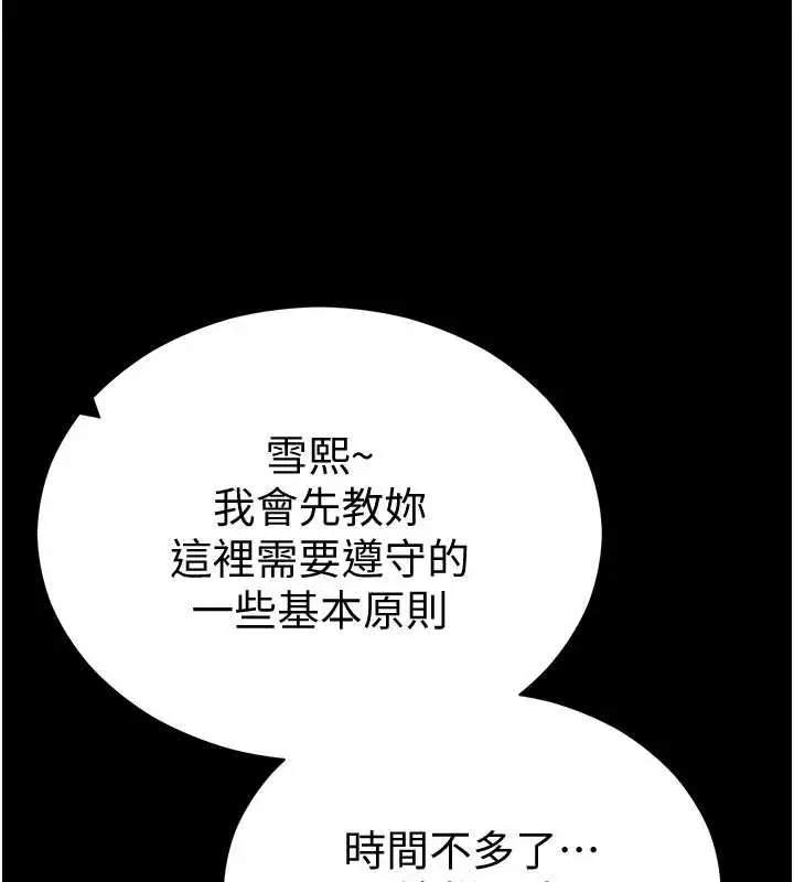 漫画《太妹攻略指南》第54话第37张图