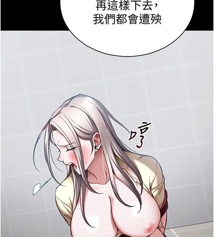 漫画《太妹攻略指南》第54话第38张图