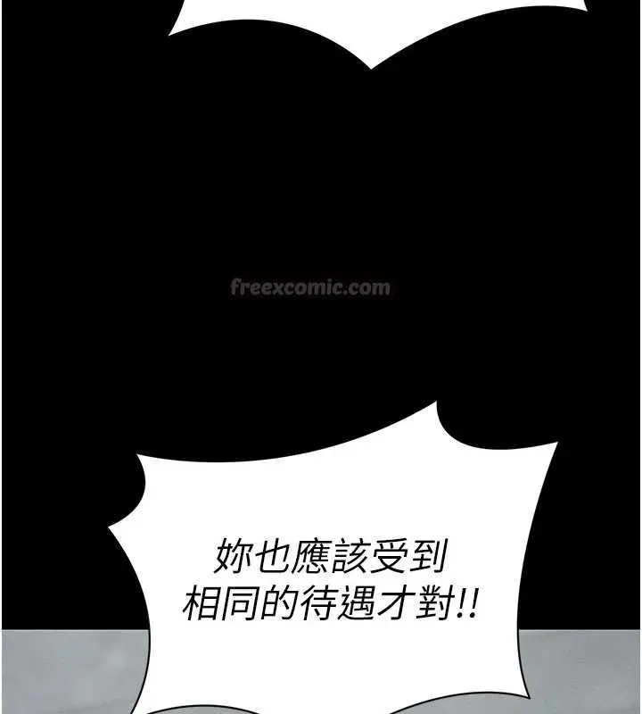 漫画《太妹攻略指南》第54话第45张图