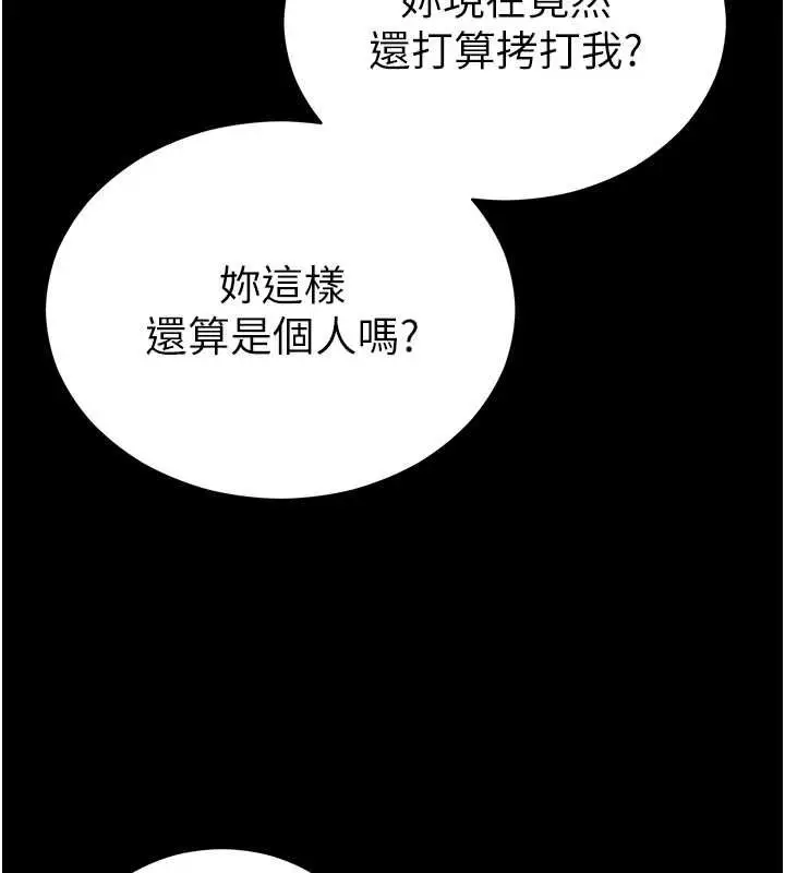 漫画《太妹攻略指南》第54话第57张图