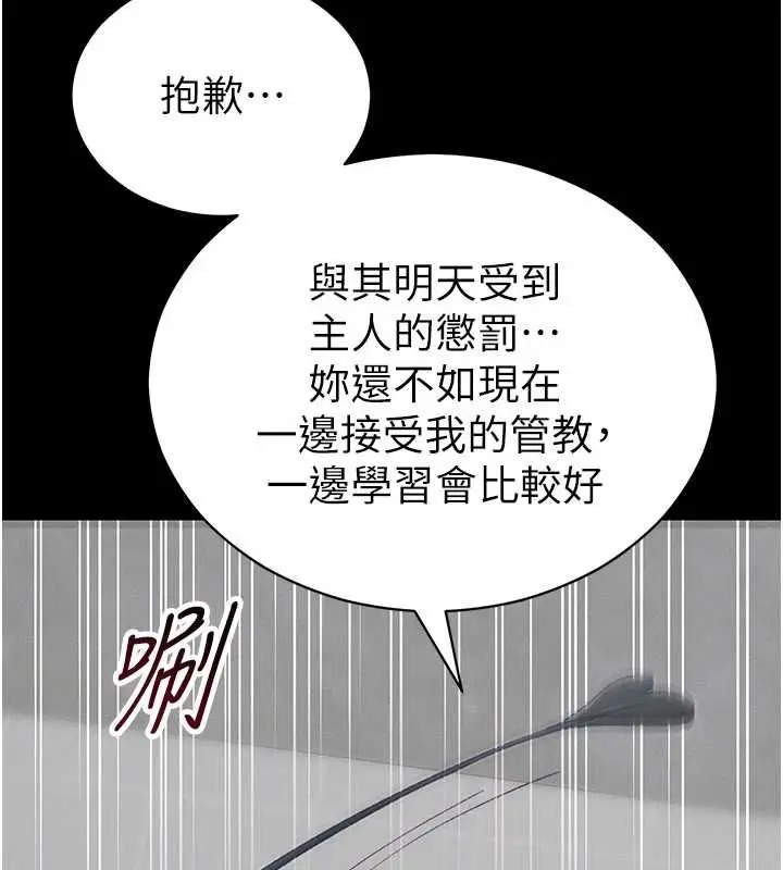 漫画《太妹攻略指南》第54话第58张图