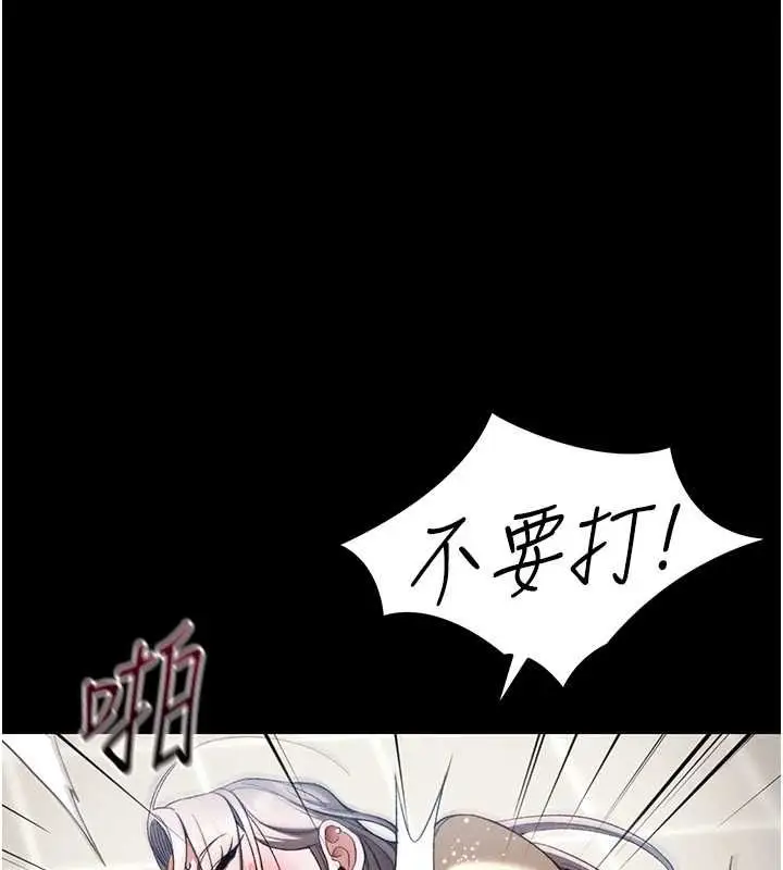 漫画《太妹攻略指南》第54话第65张图