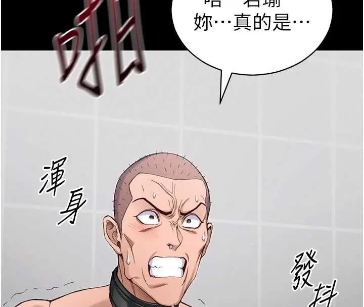 漫画《太妹攻略指南》第54话第70张图