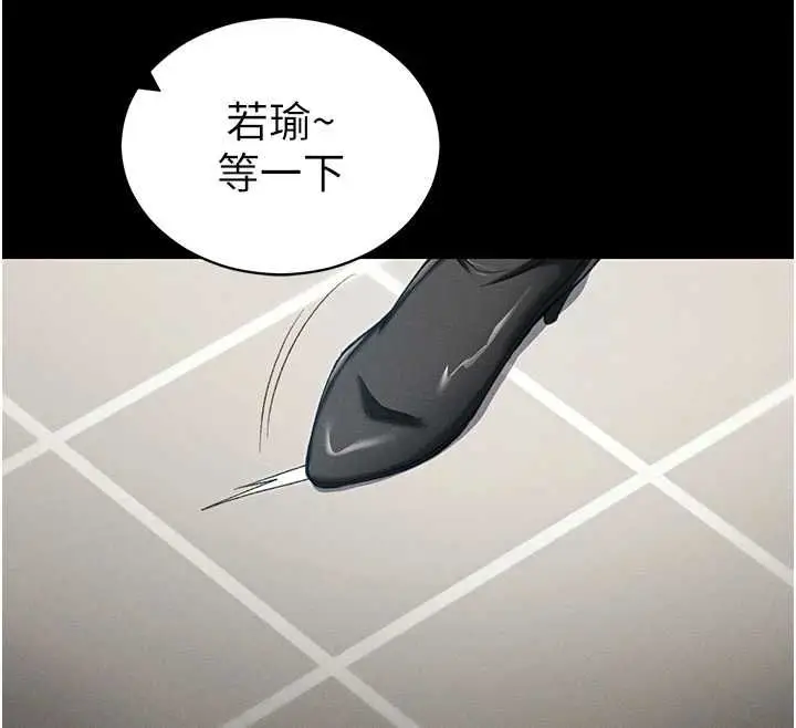 漫画《太妹攻略指南》第54话第74张图