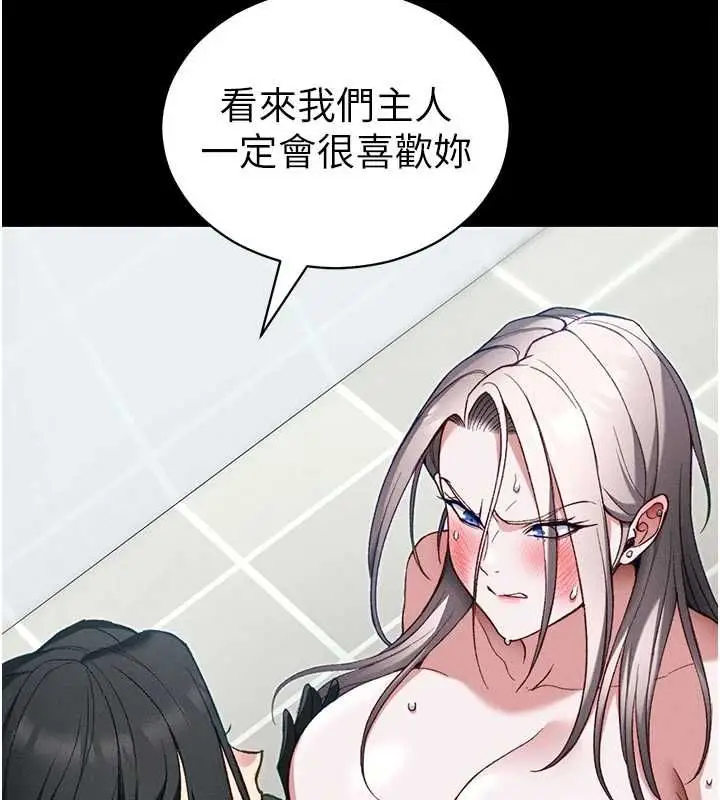 漫画《太妹攻略指南》第54话第92张图
