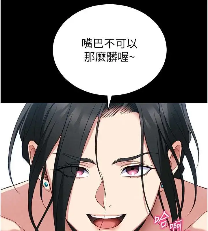 漫画《太妹攻略指南》第54话第94张图