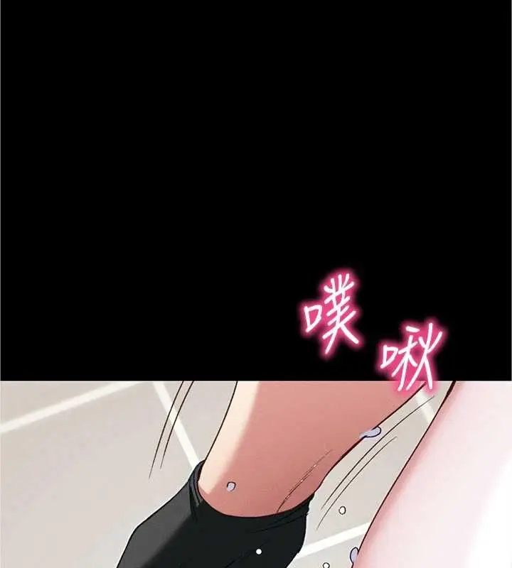 漫画《太妹攻略指南》第55话第1张图