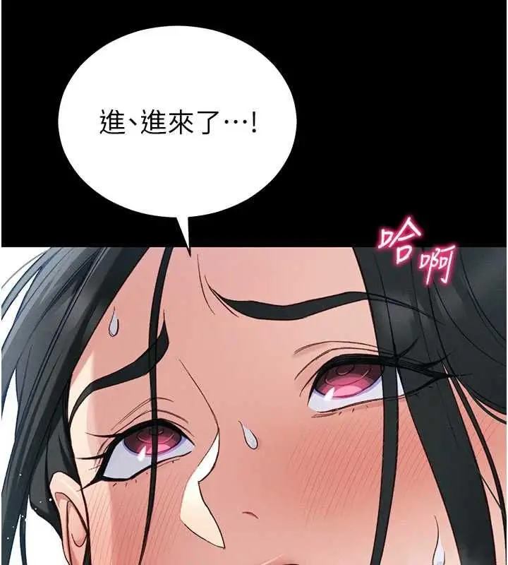 漫画《太妹攻略指南》第55话第101张图