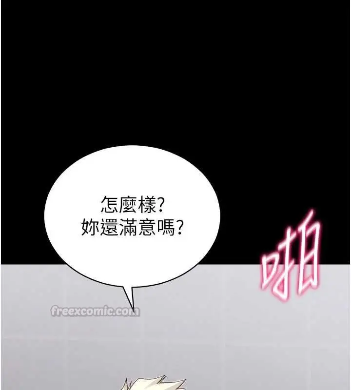 漫画《太妹攻略指南》第55话第105张图