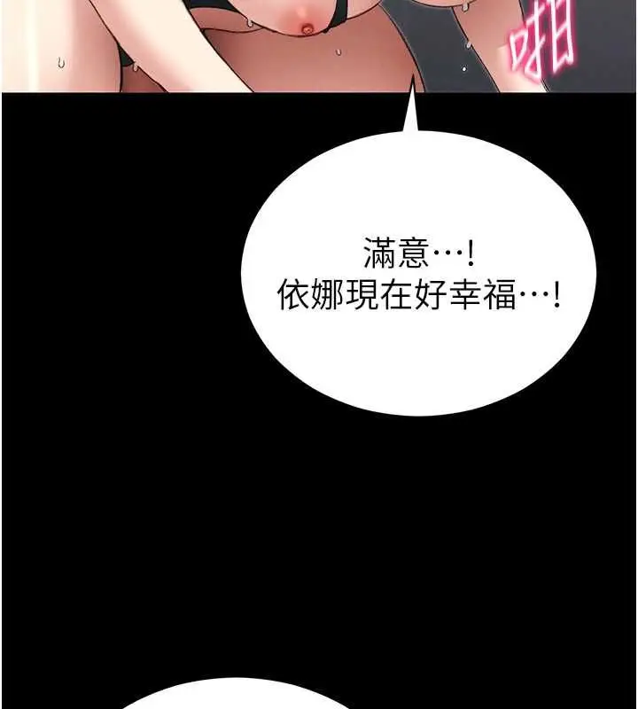 漫画《太妹攻略指南》第55话第107张图