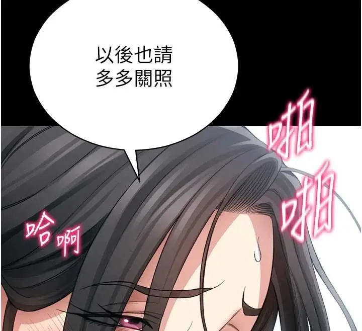 漫画《太妹攻略指南》第55话第108张图