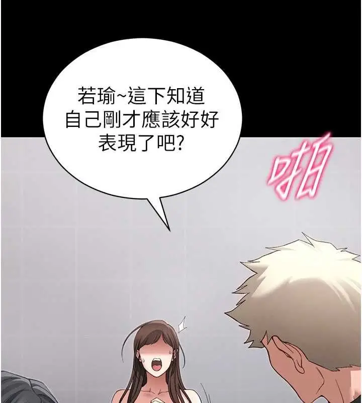 漫画《太妹攻略指南》第55话第110张图