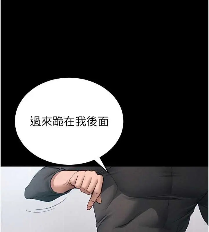 漫画《太妹攻略指南》第55话第122张图